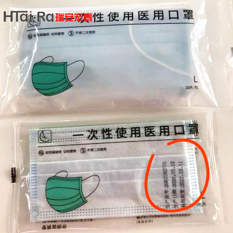 一次性醫用口罩包裝機